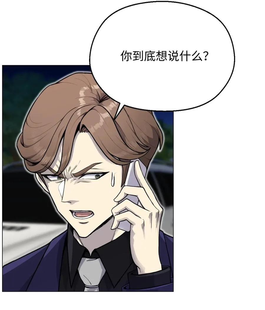 34 噩梦的开始 第48页