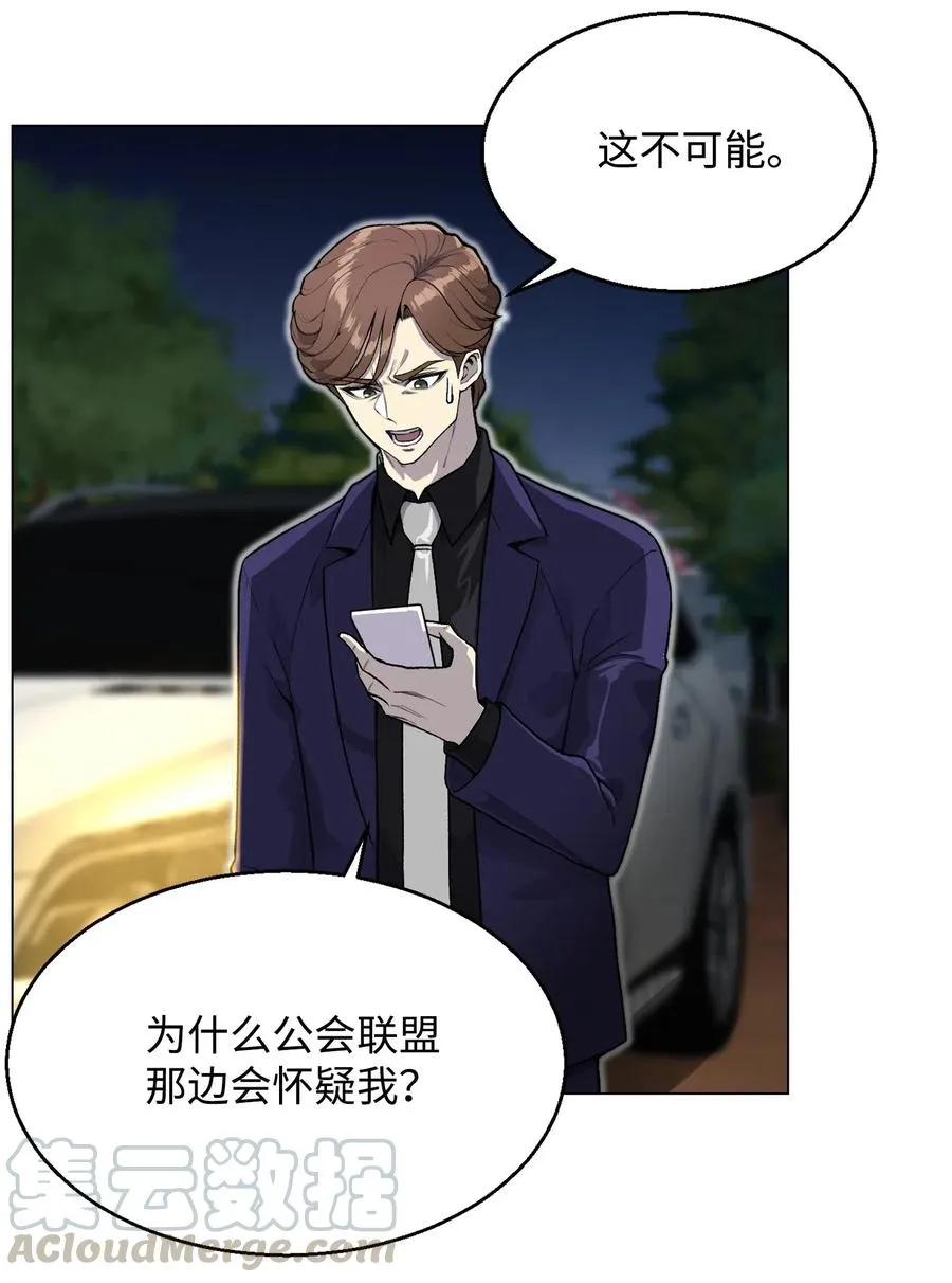34 噩梦的开始 第57页
