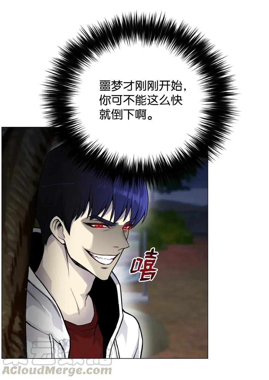 34 噩梦的开始 第61页