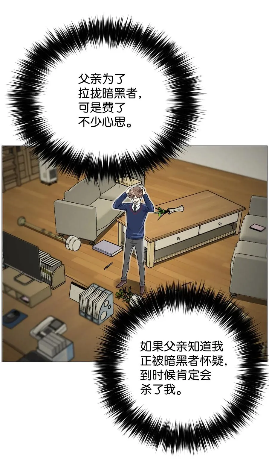 35 江齐失踪 第8页