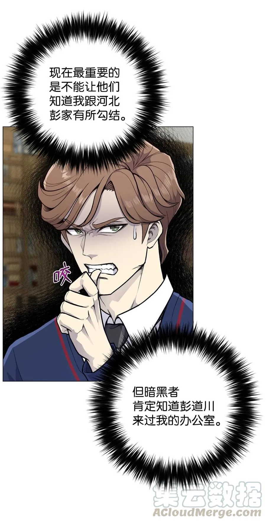 35 江齐失踪 第9页