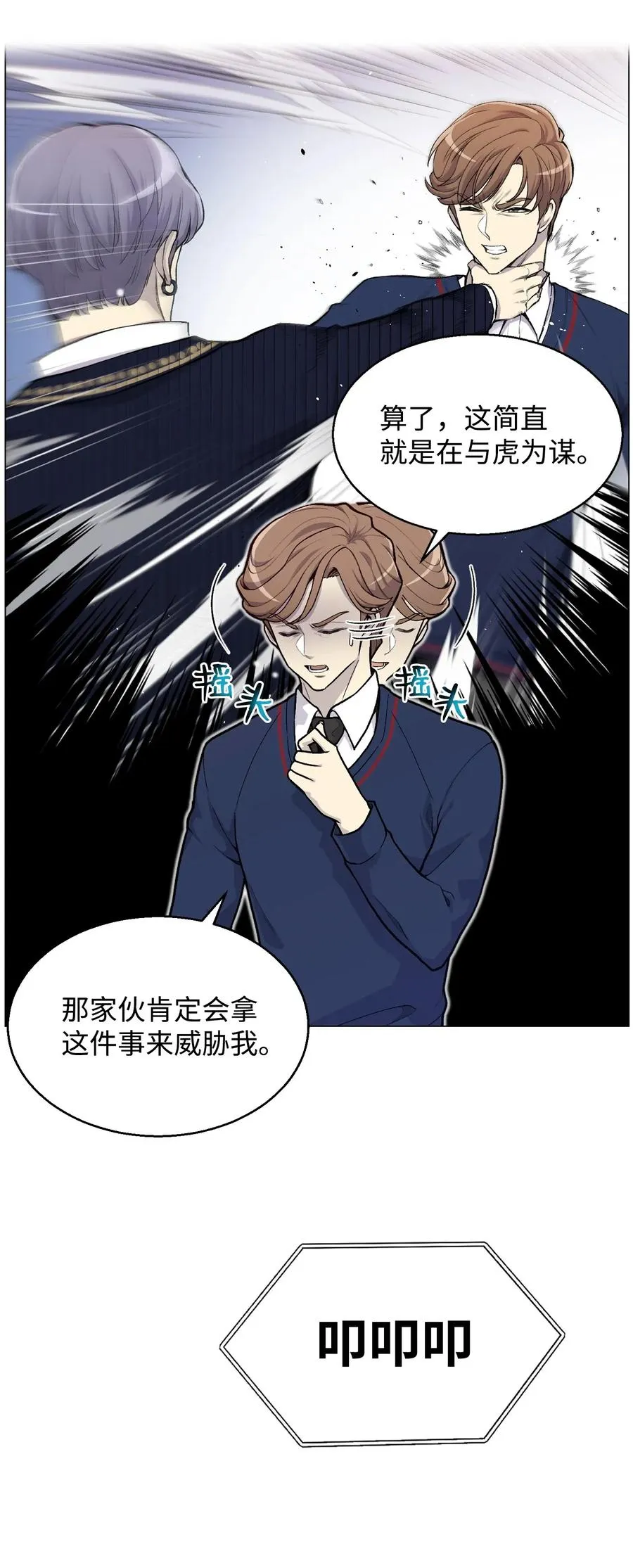 35 江齐失踪 第11页