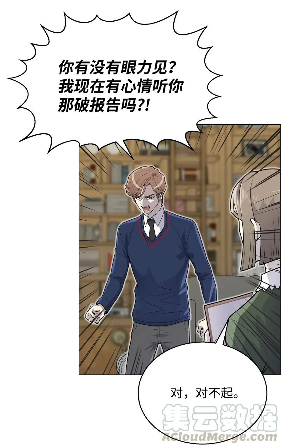 35 江齐失踪 第13页
