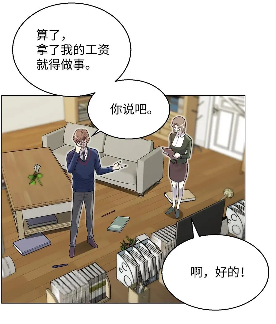 35 江齐失踪 第14页