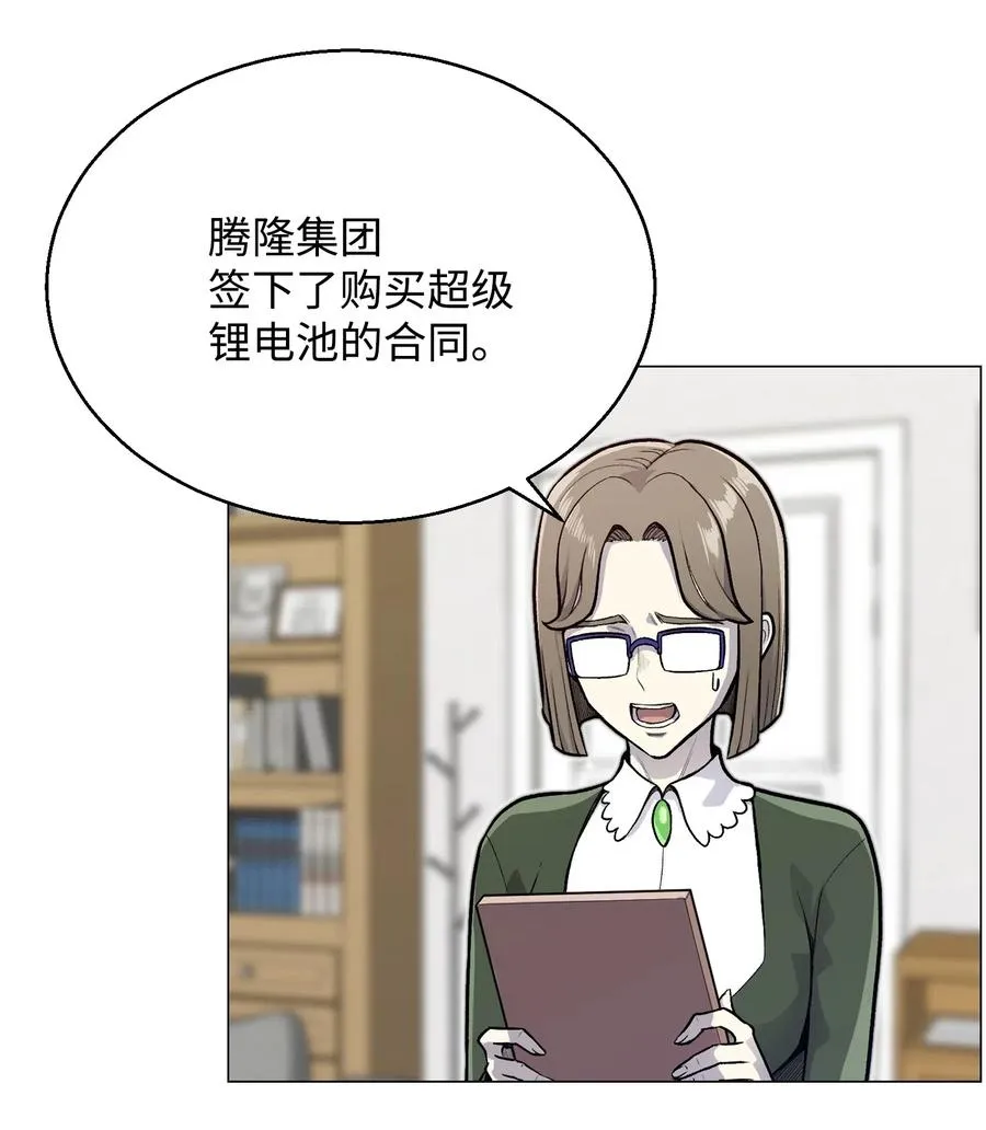 35 江齐失踪 第15页