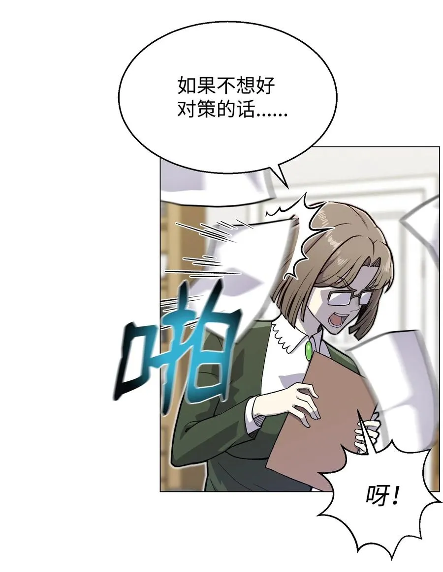 35 江齐失踪 第18页