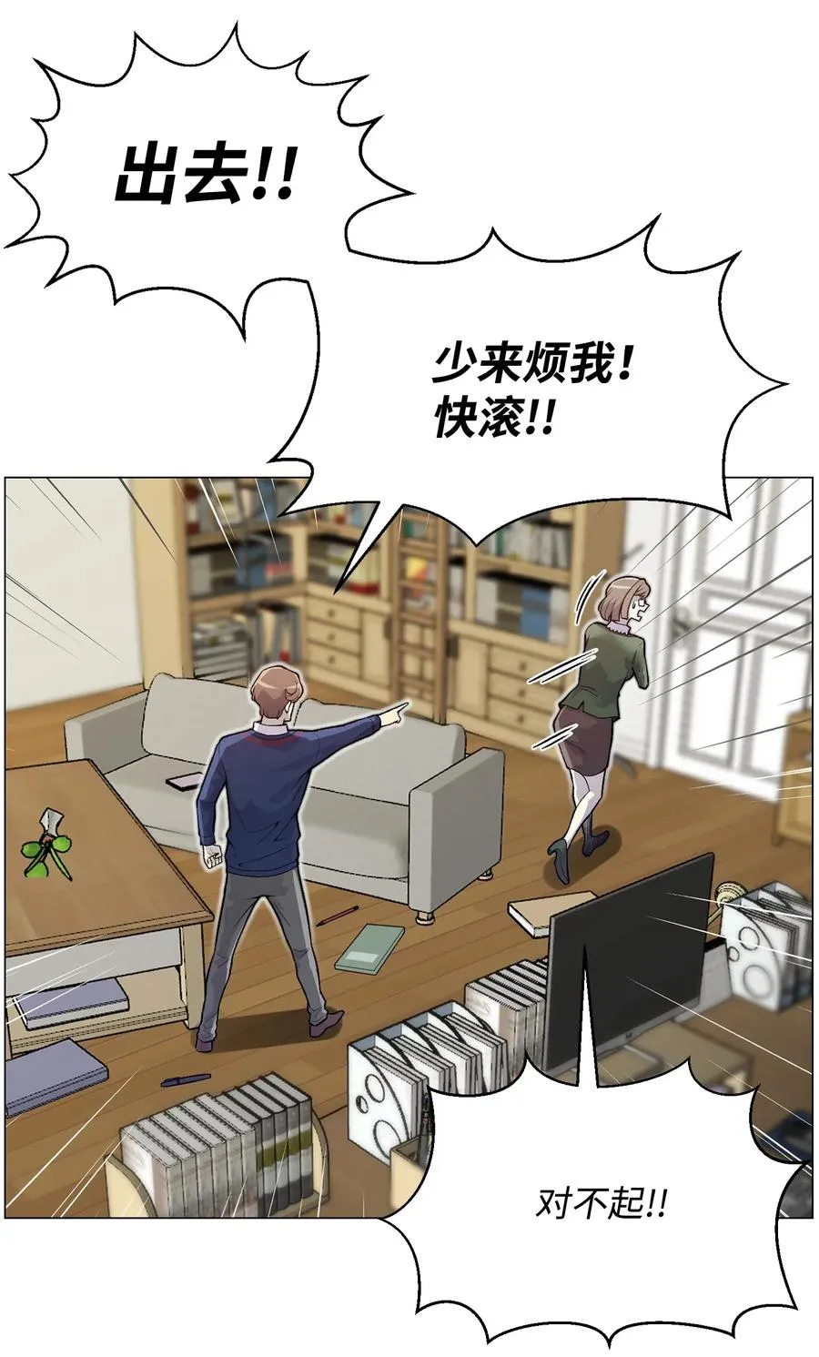 35 江齐失踪 第19页