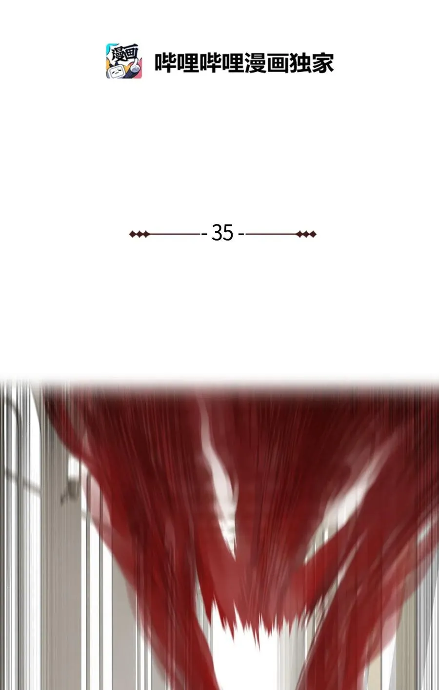 35 江齐失踪 第23页