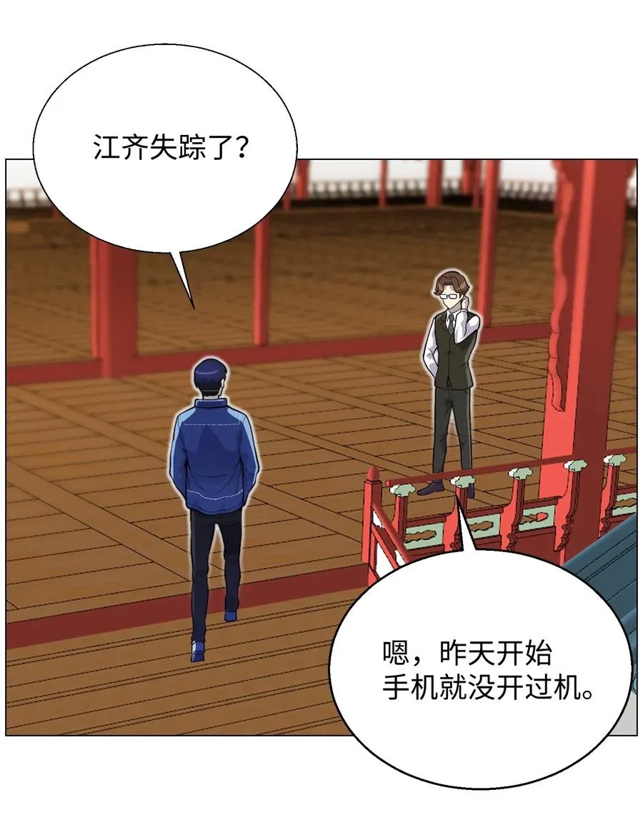 35 江齐失踪 第26页