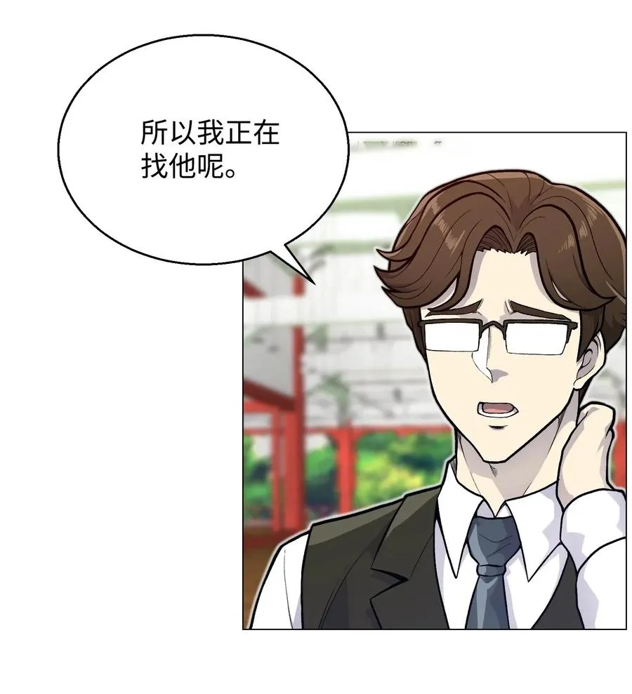 35 江齐失踪 第27页