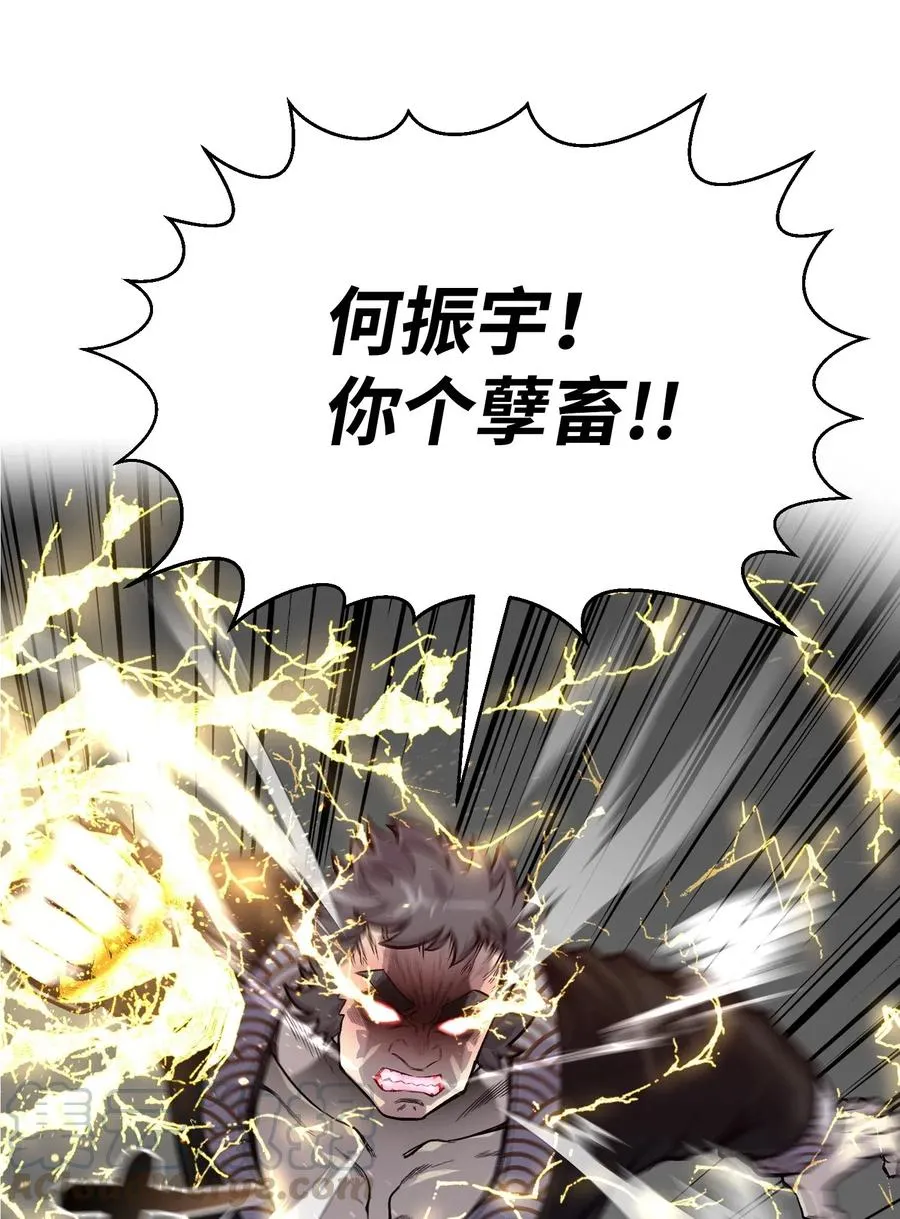 35 江齐失踪 第29页