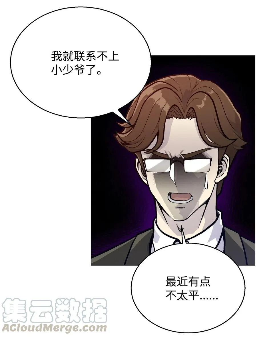 35 江齐失踪 第49页