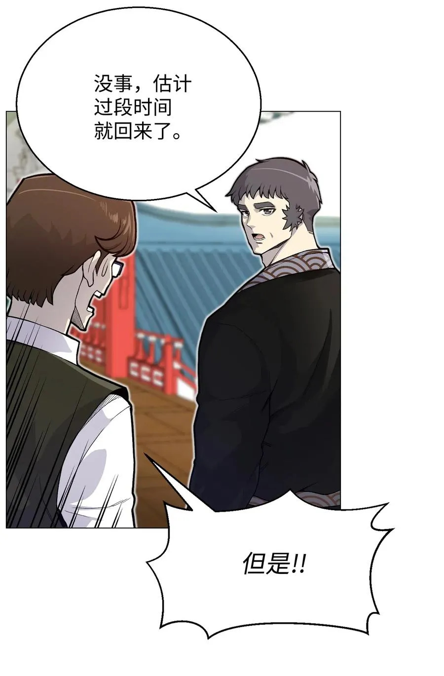 35 江齐失踪 第50页