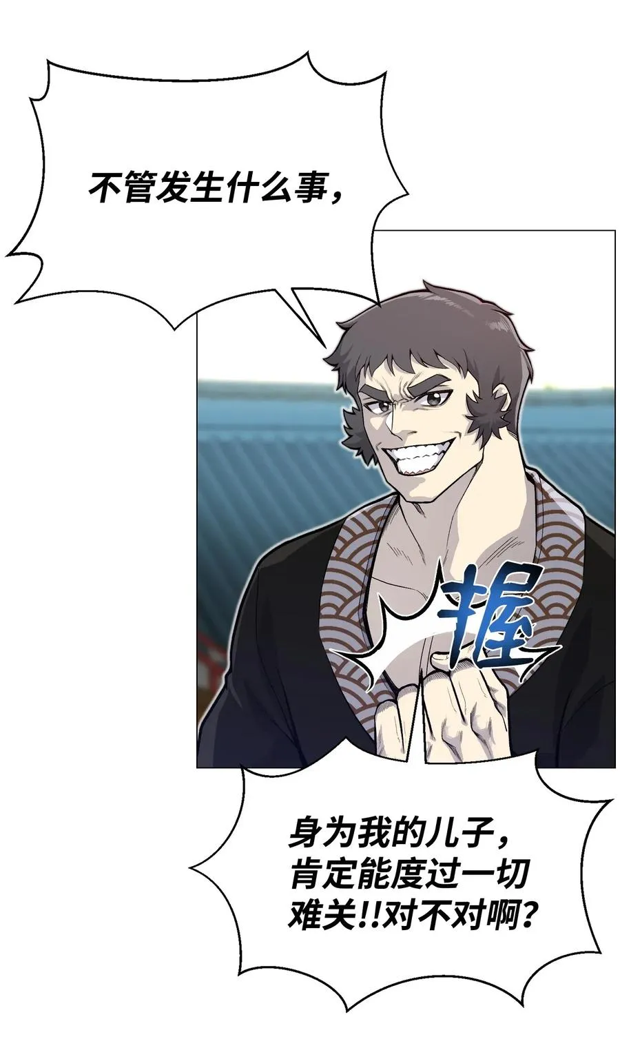 35 江齐失踪 第51页