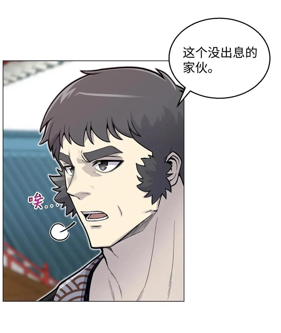 35 江齐失踪 第55页