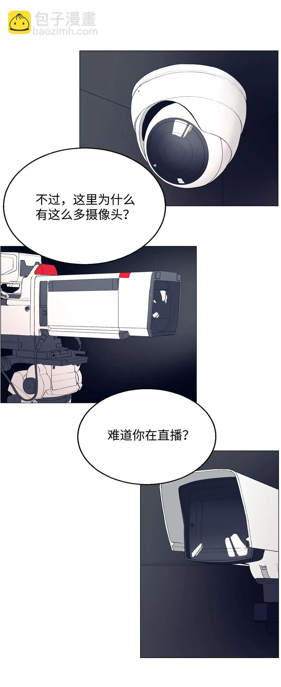 36 危机 第6页