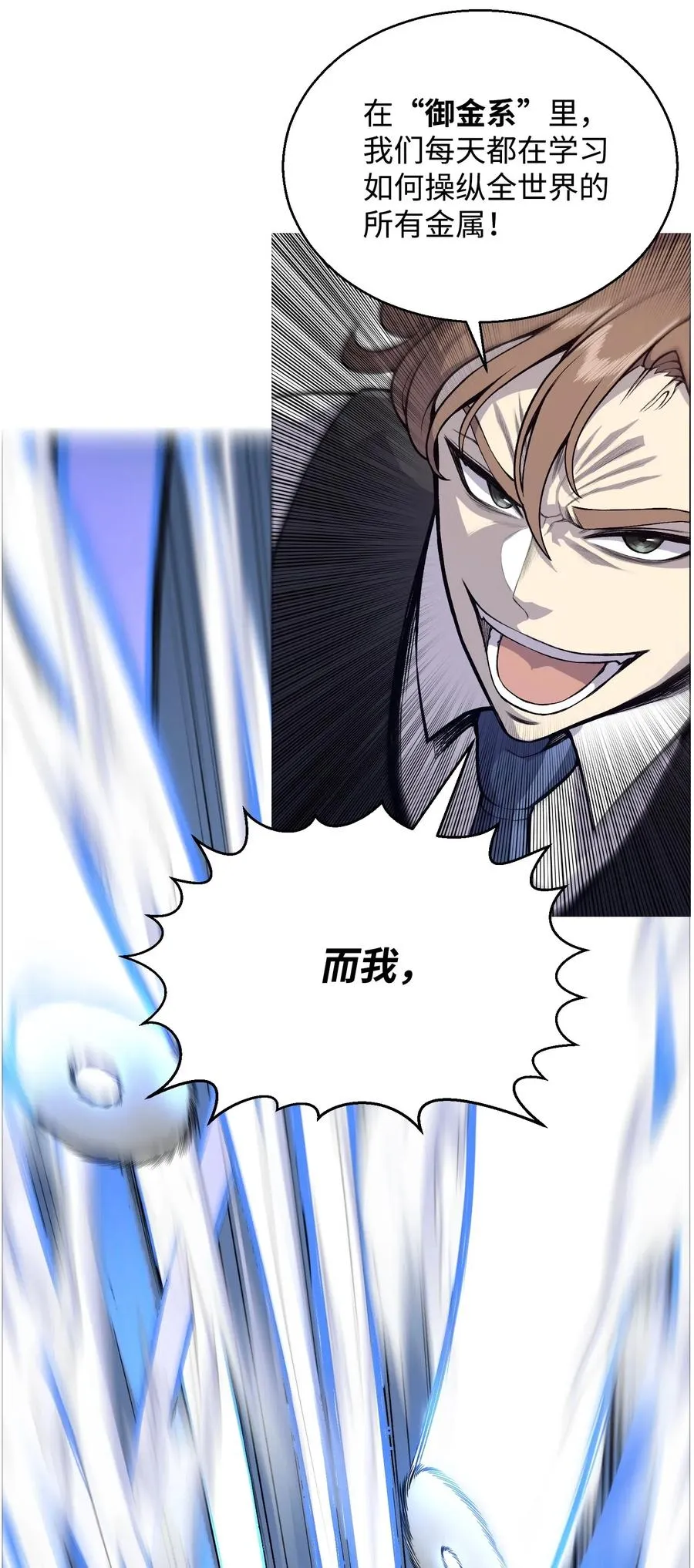 36 危机 第19页