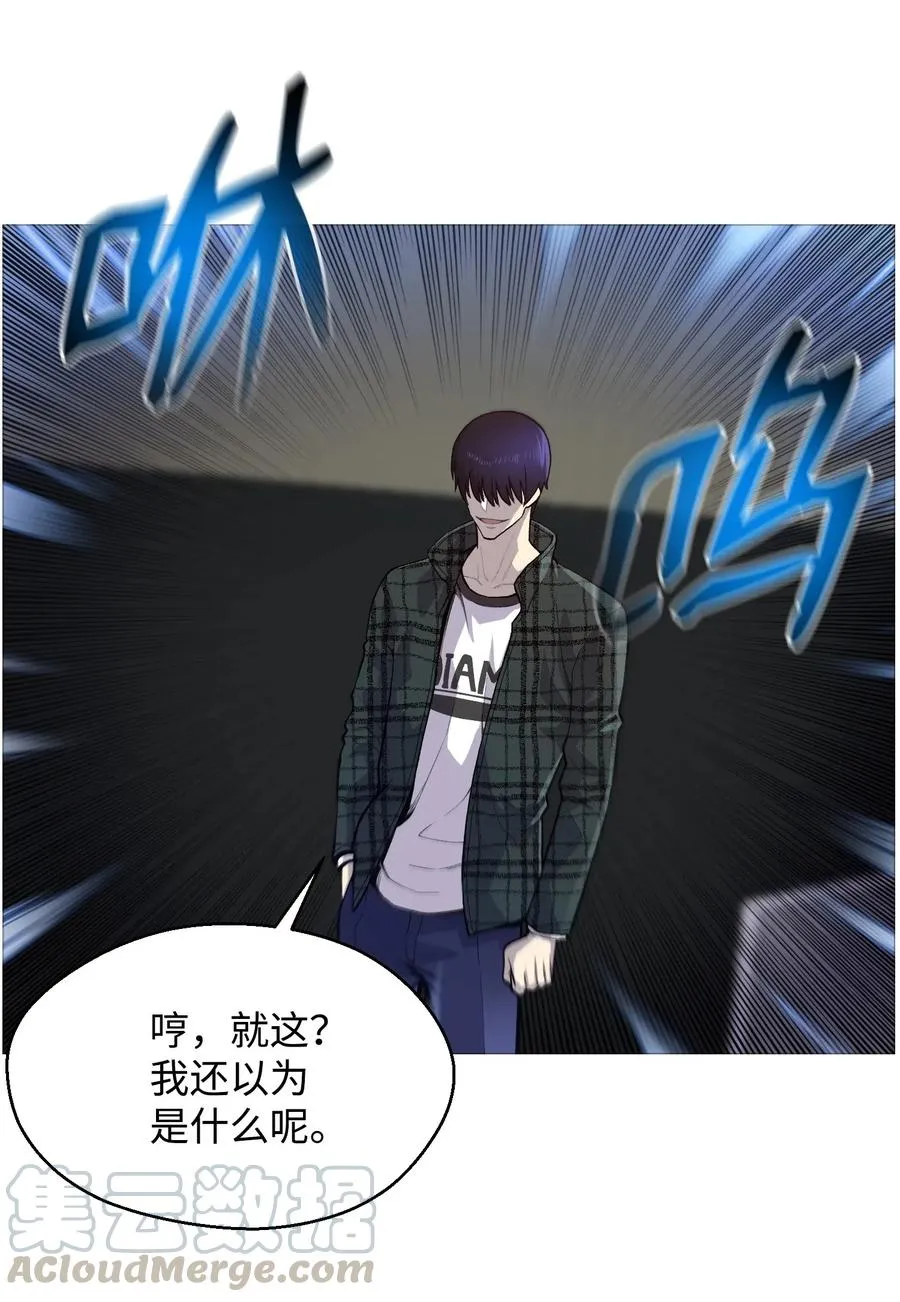 36 危机 第21页