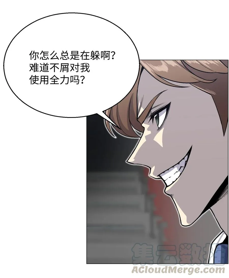 36 危机 第37页