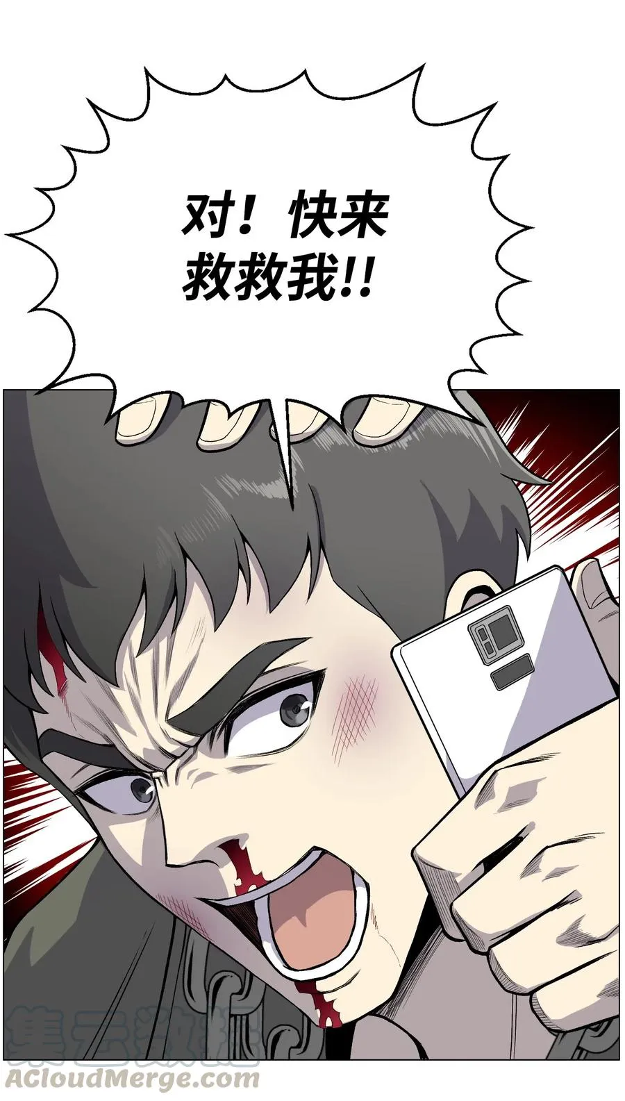 36 危机 第41页