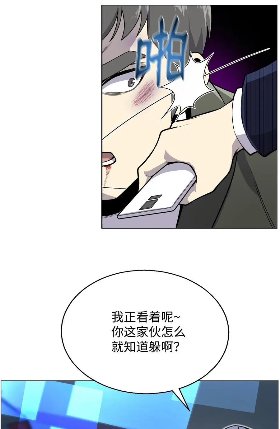 36 危机 第43页