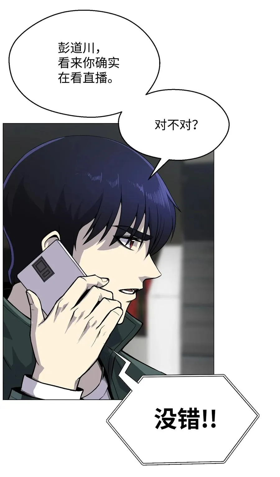 36 危机 第46页