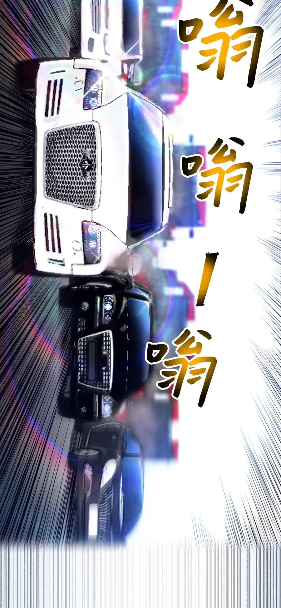 36 危机 第54页