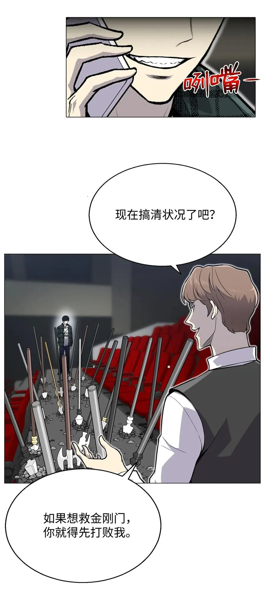 36 危机 第60页