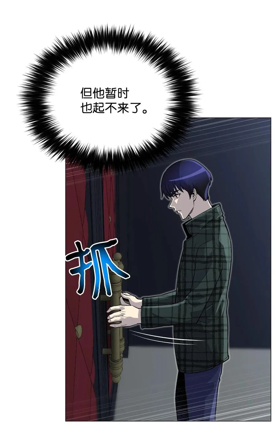 37 上门威胁 第38页