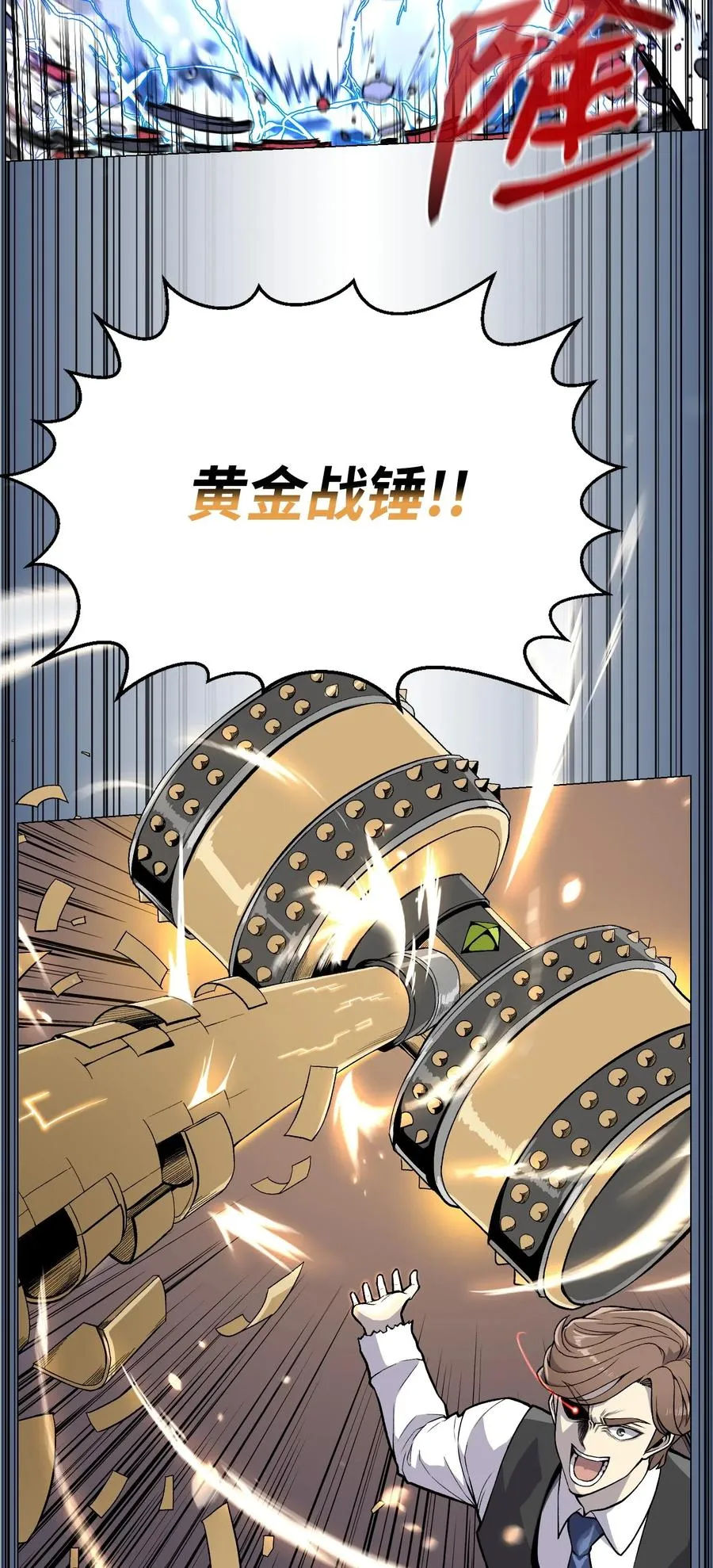 37 上门威胁 第48页