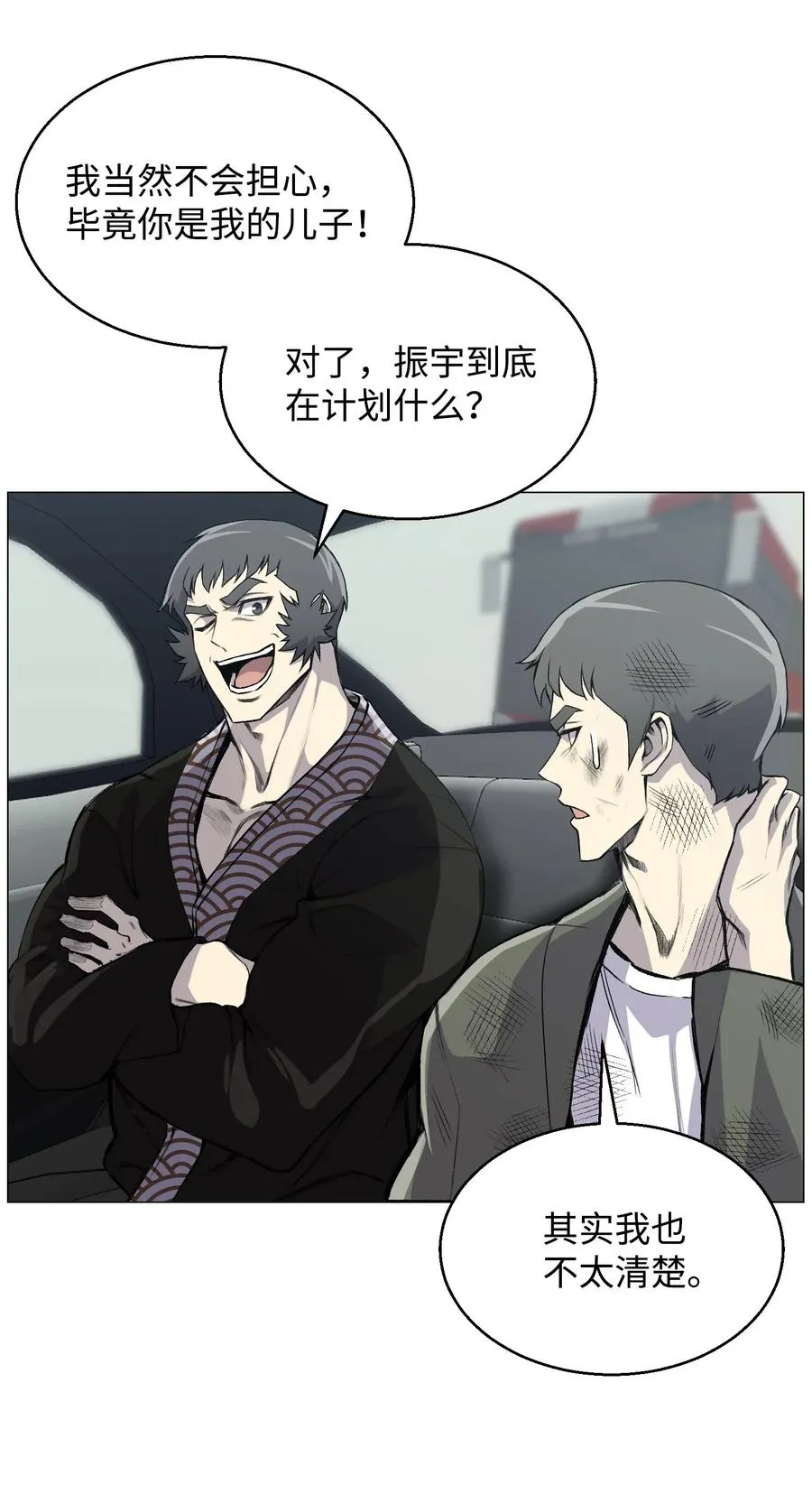 40 群起而攻之 第26页