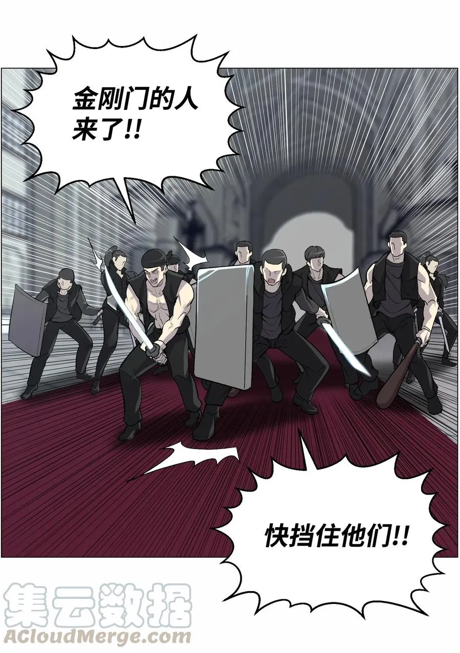 40 群起而攻之 第49页