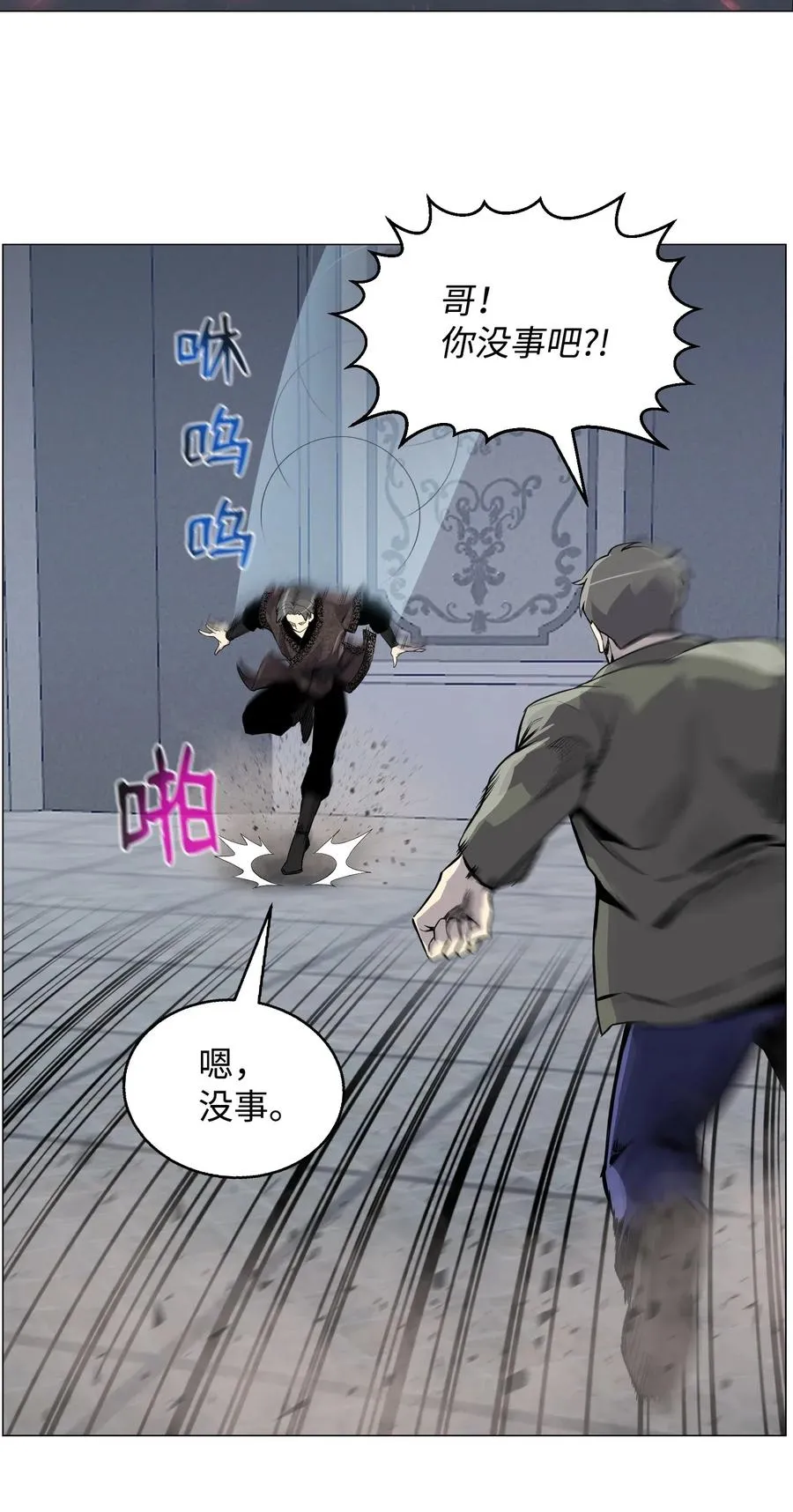 41 金刚神龙 第22页
