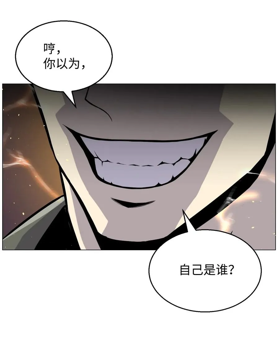 41 金刚神龙 第26页