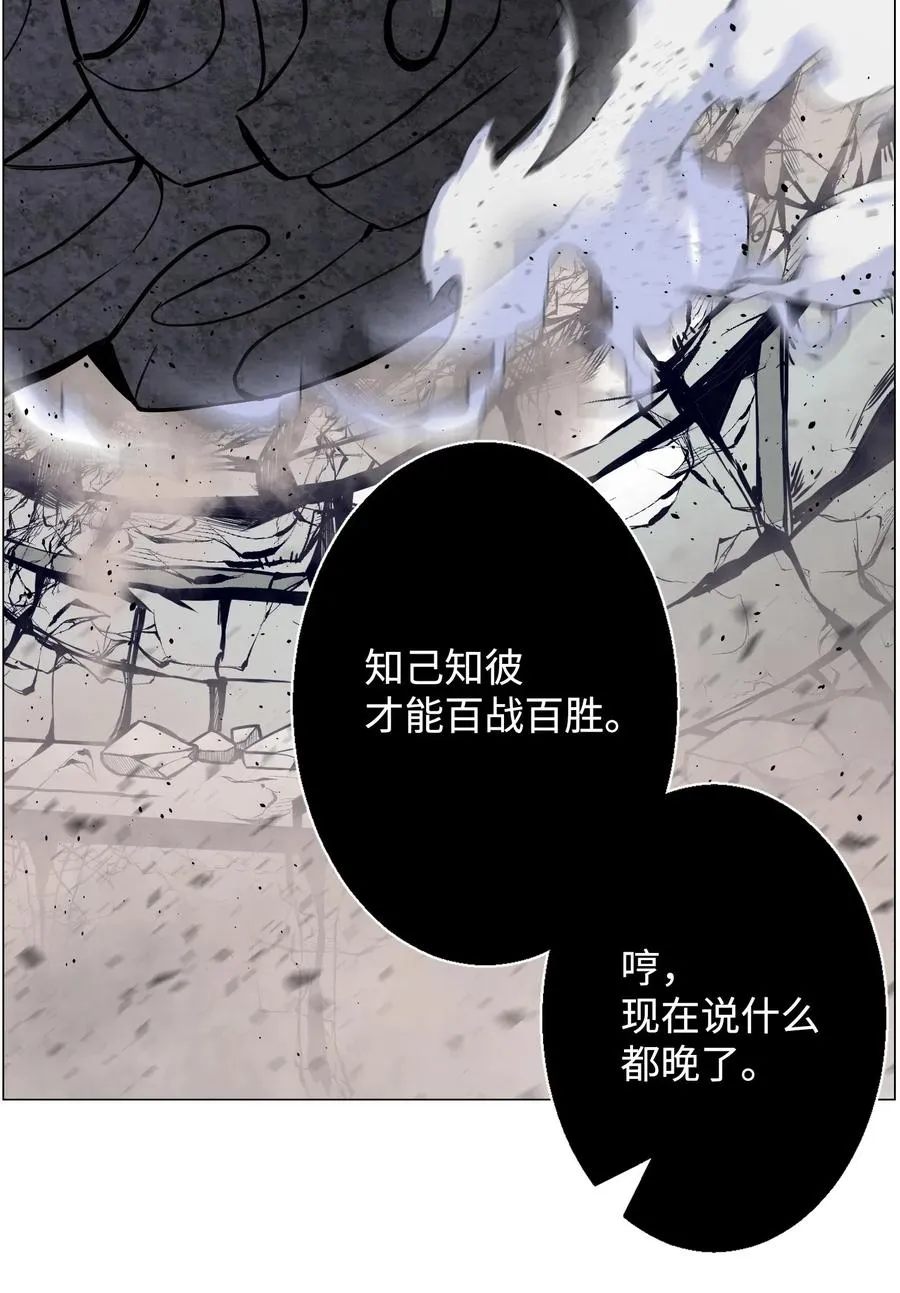 41 金刚神龙 第34页