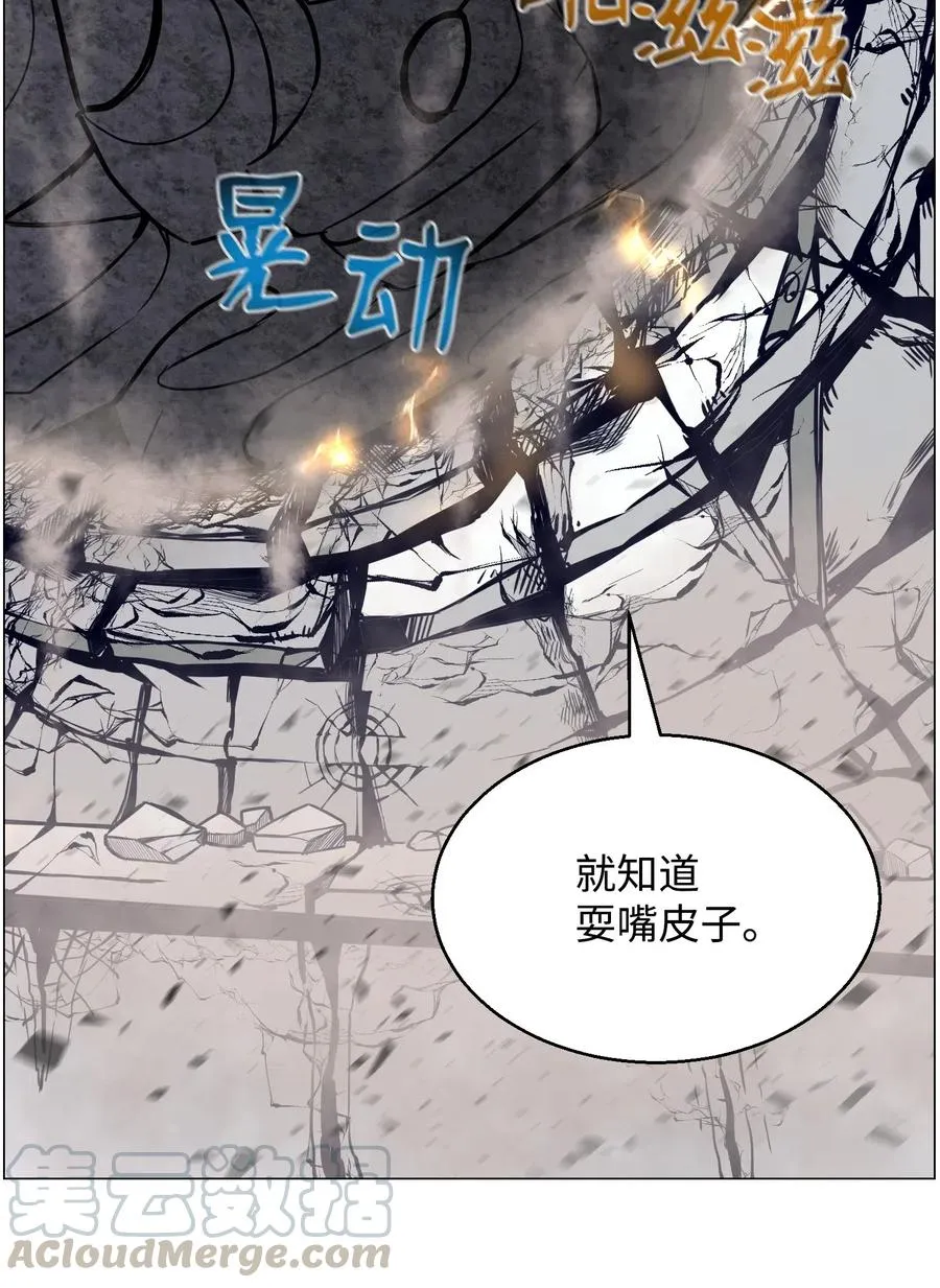 41 金刚神龙 第37页