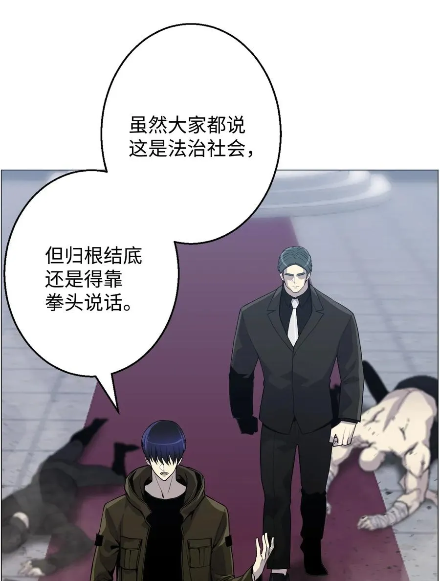41 金刚神龙 第48页