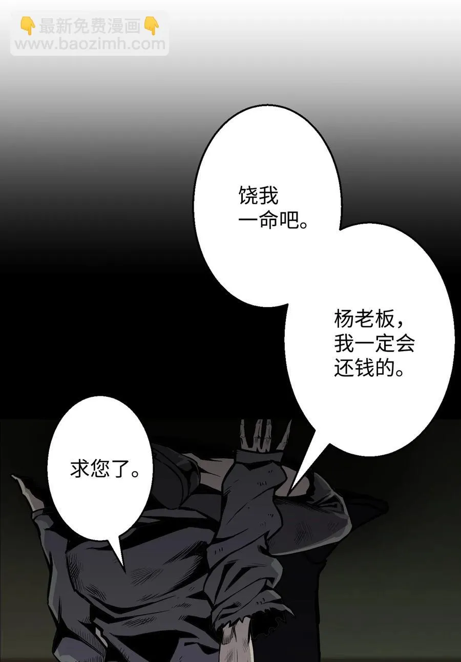 41 金刚神龙 第51页