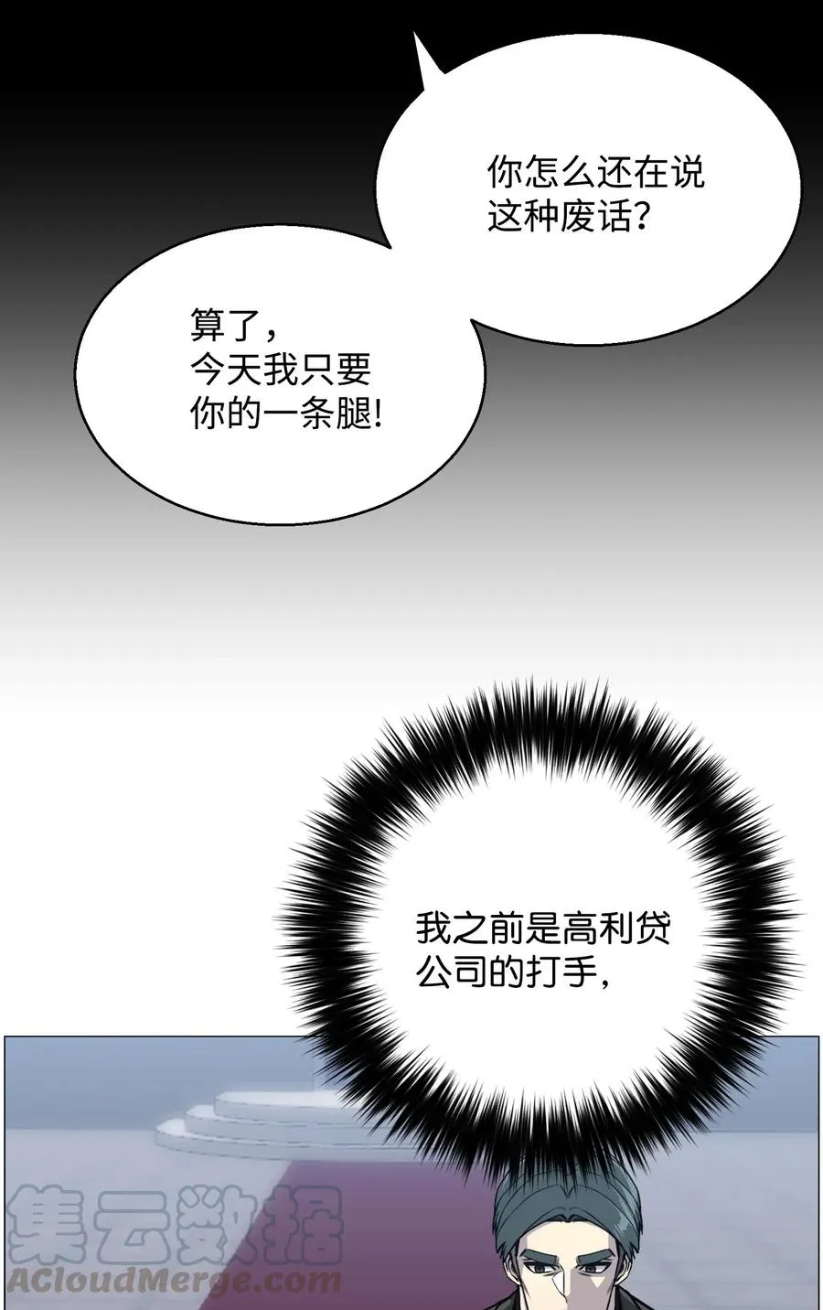41 金刚神龙 第53页