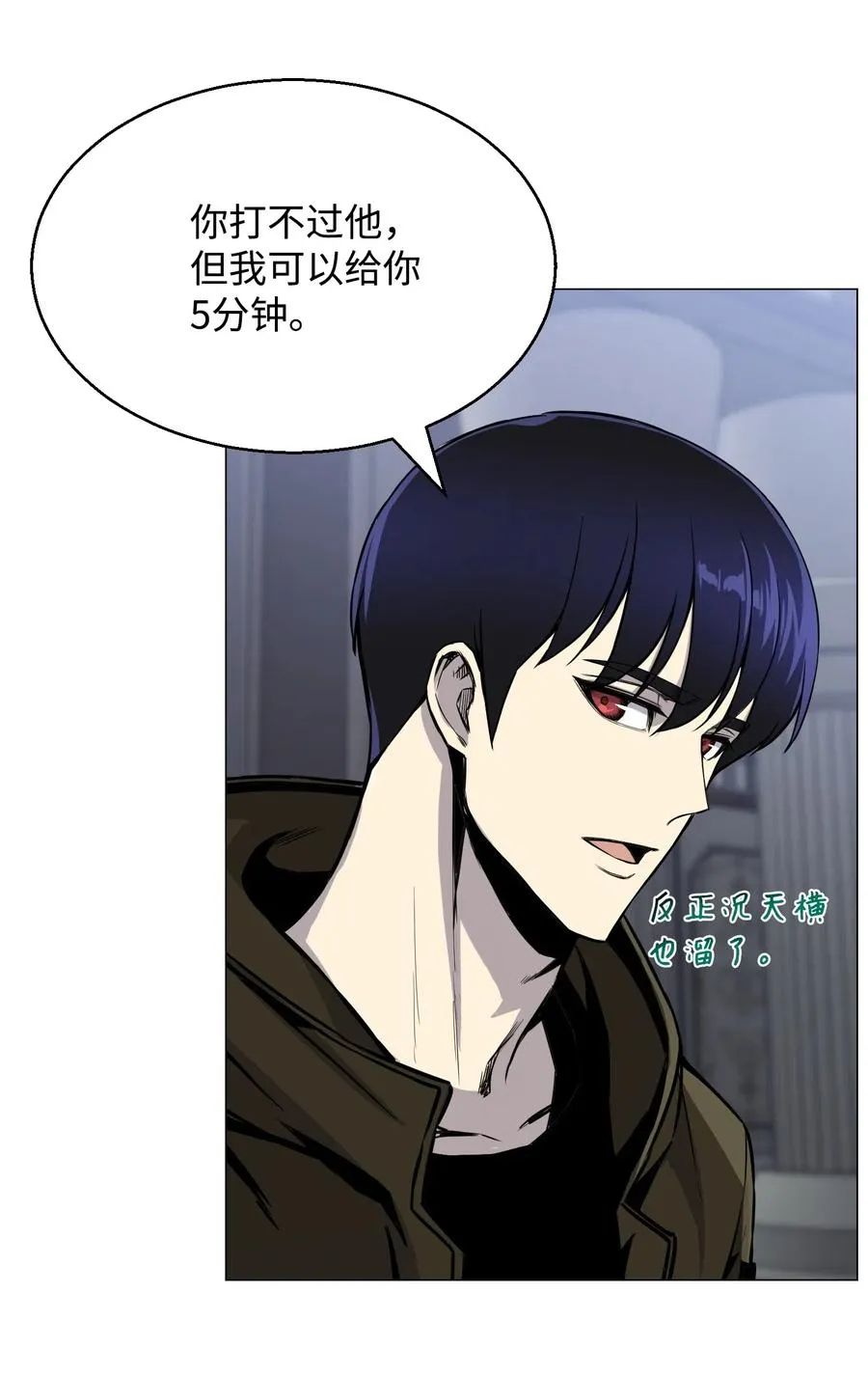 42 改过自新 第10页
