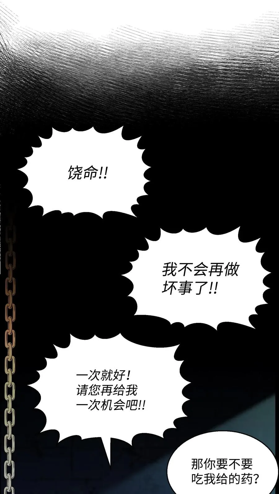 42 改过自新 第22页