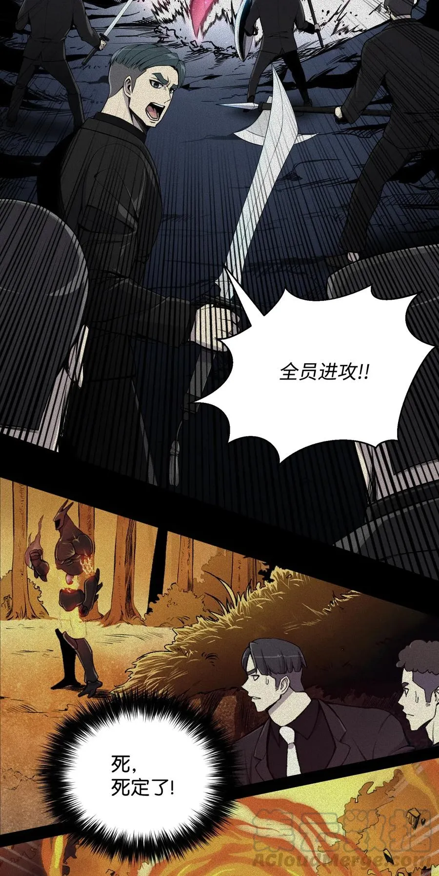 42 改过自新 第25页