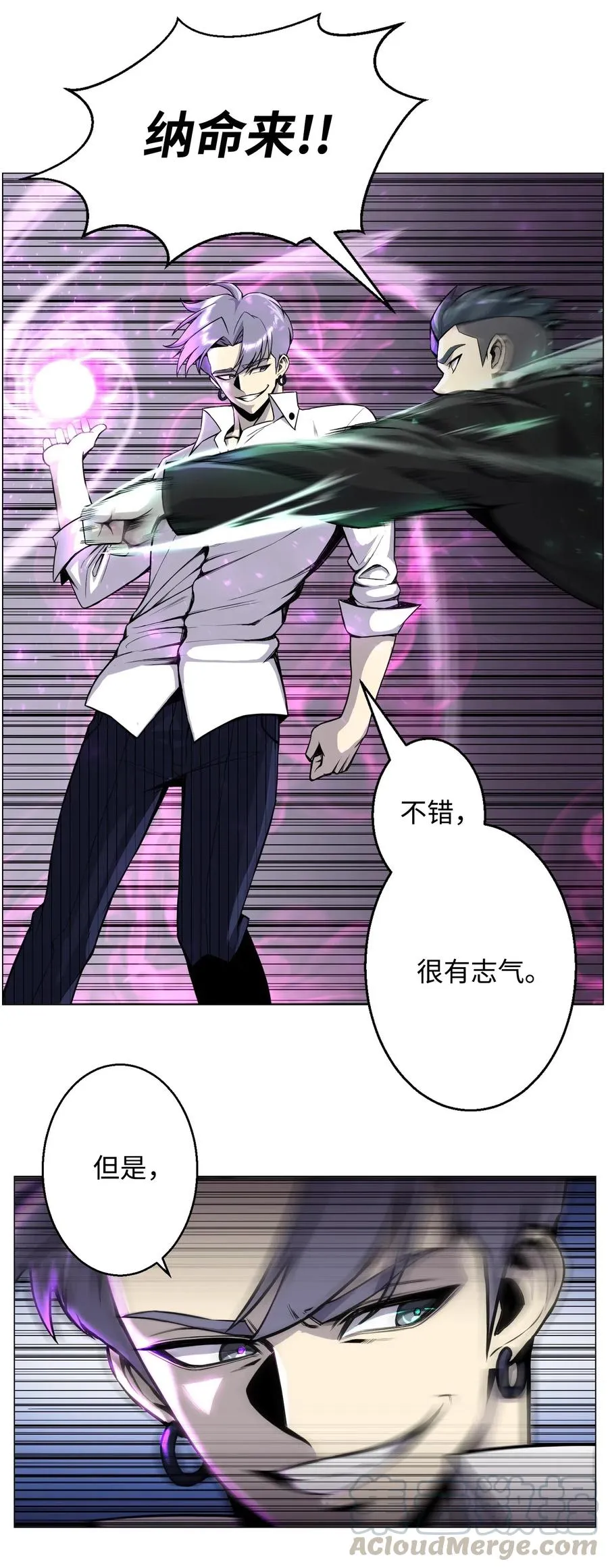 42 改过自新 第33页