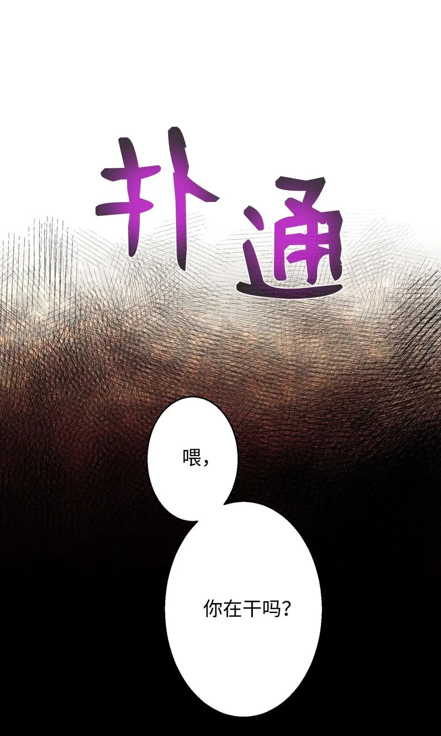42 改过自新 第38页