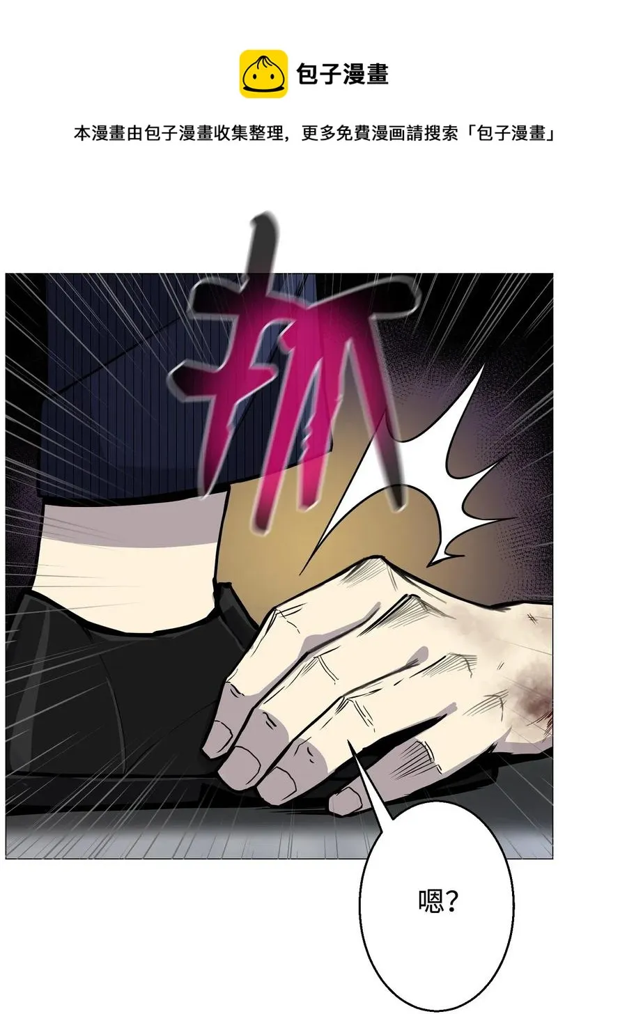 42 改过自新 第54页