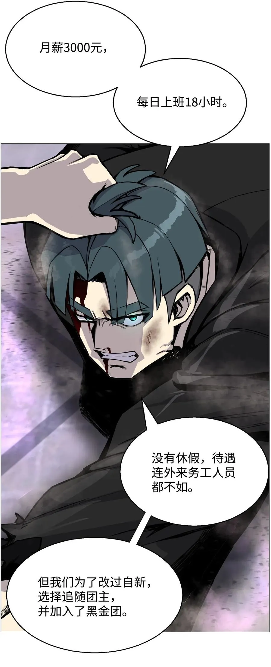 42 改过自新 第55页