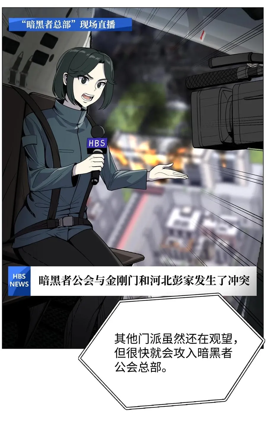 43 惊天一击 第3页