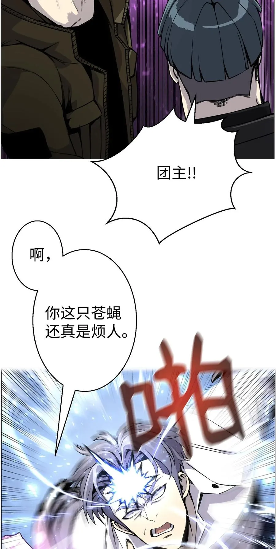 43 惊天一击 第20页