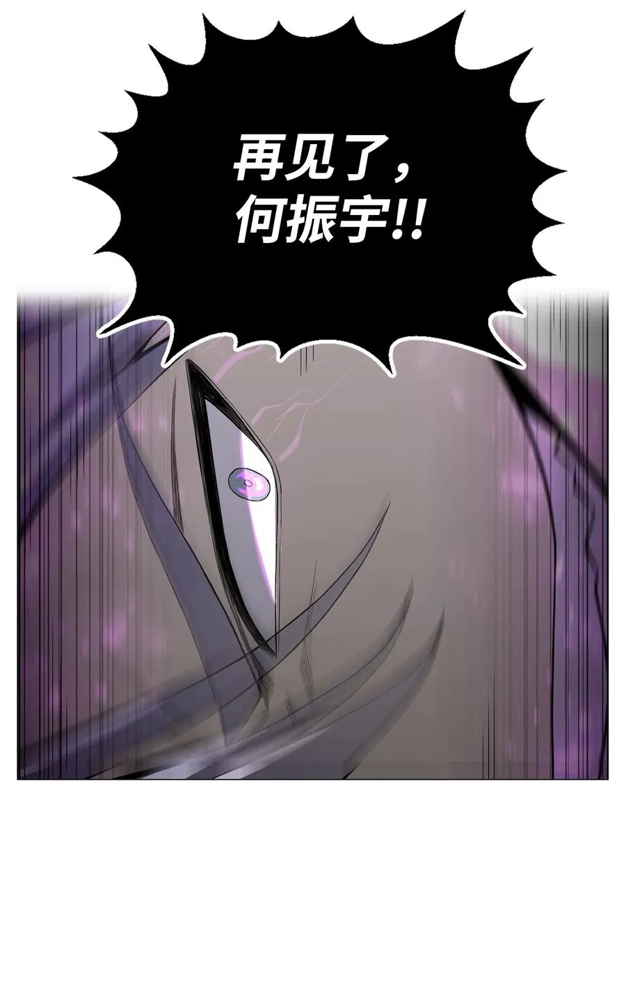 43 惊天一击 第46页