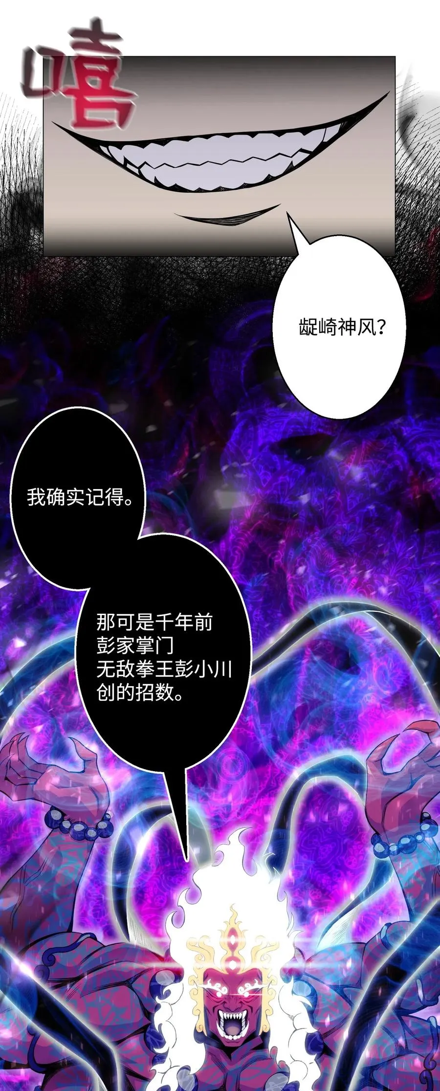 43 惊天一击 第59页